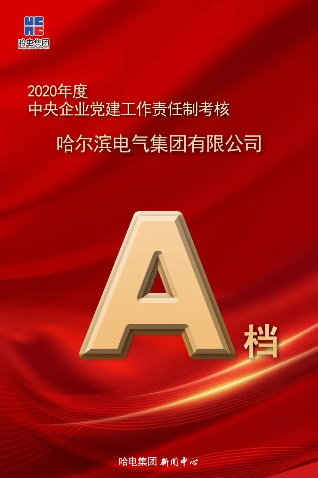 3118云顶集团·(中国)股份有限公司