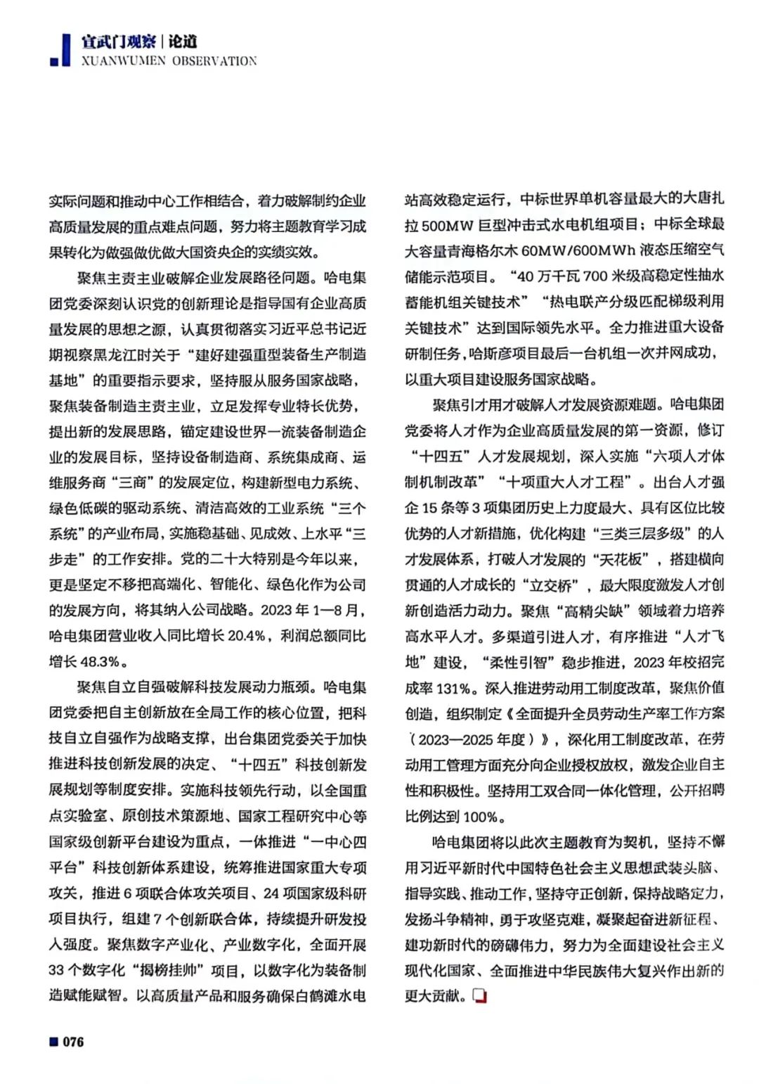3118云顶集团·(中国)股份有限公司