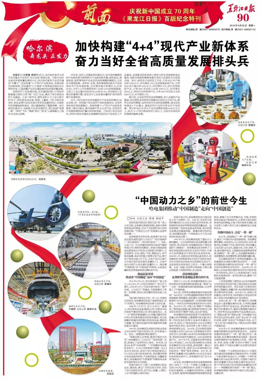 3118云顶集团·(中国)股份有限公司